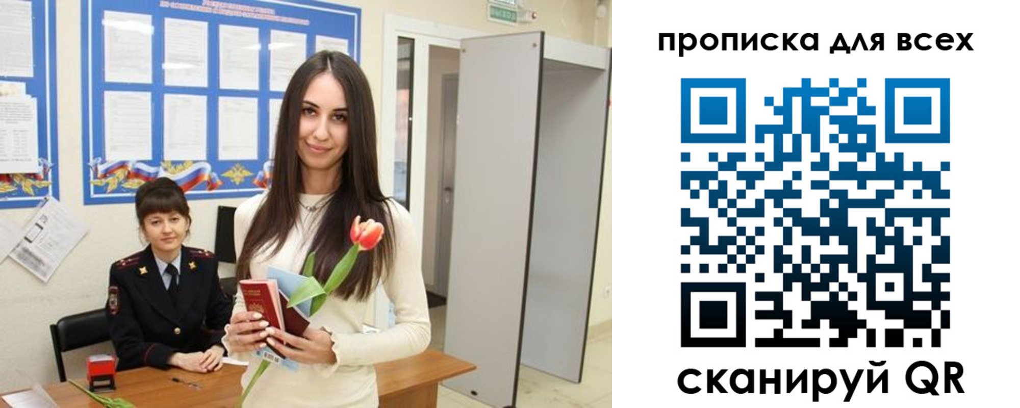 прописка ребенка в Калаче