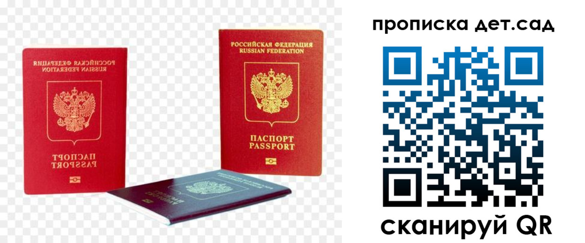 прописка законно в Калаче