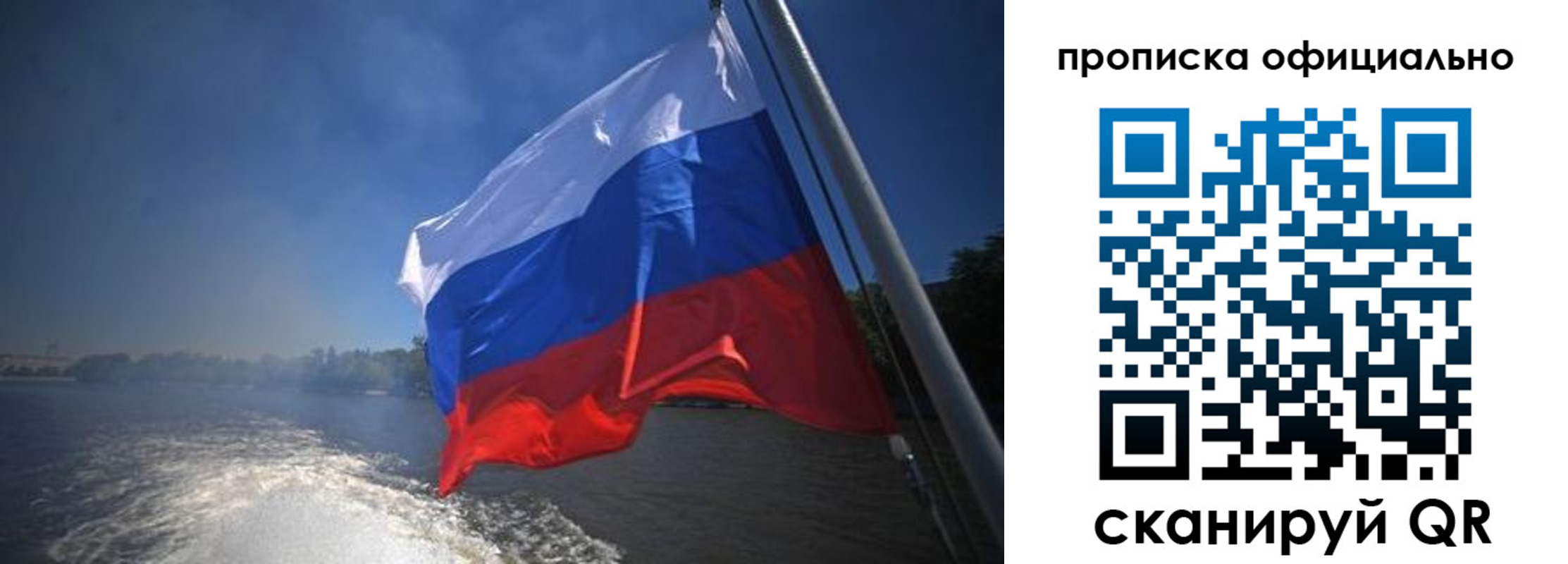 временная регистрация недорого в Калаче