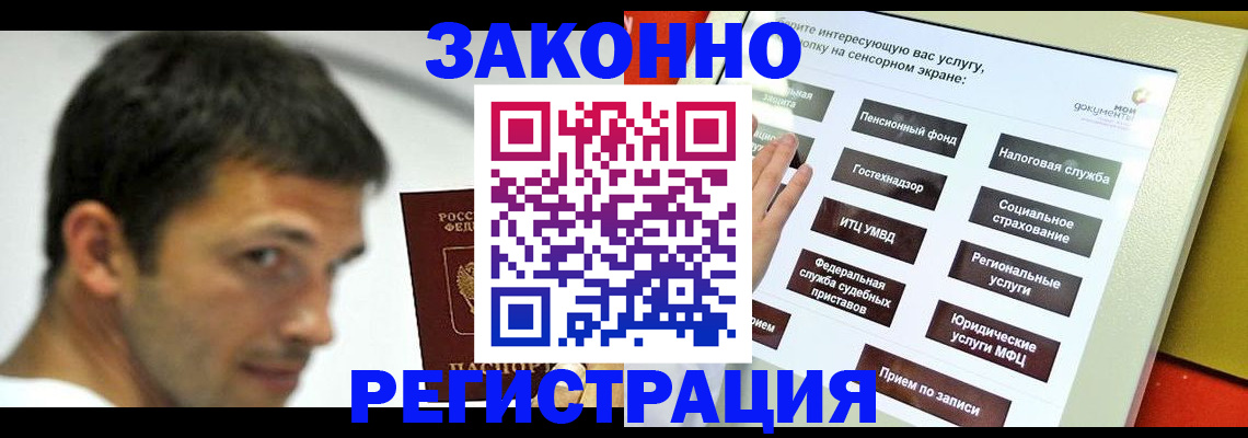где прописаться в Калаче