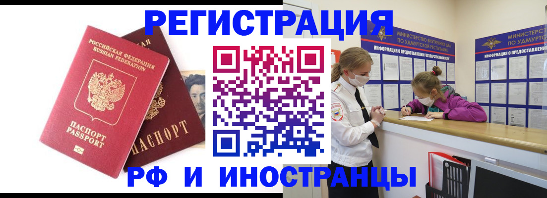 временная регистрация поиск в Калаче