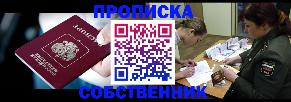 пропишу в квартире в Калаче