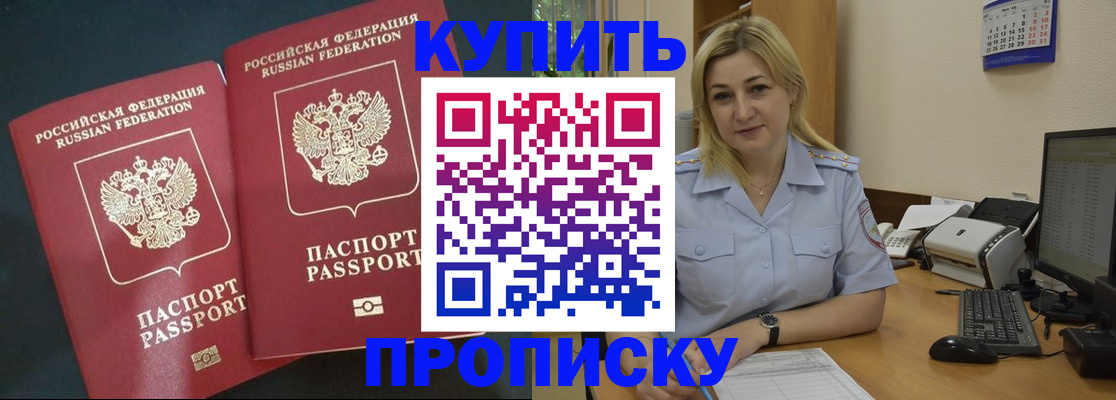 временная регистрация собственник в Калаче