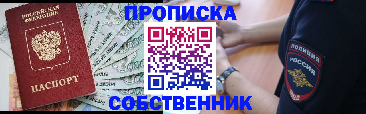 временная регистрация для всех в Калаче