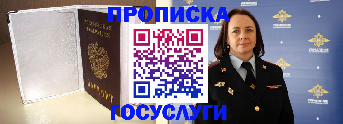 временная регистрация госуслуги в Калаче